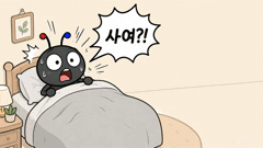 침대에서 놀라며 사여?!를 외치는 캐릭터 애니메이션