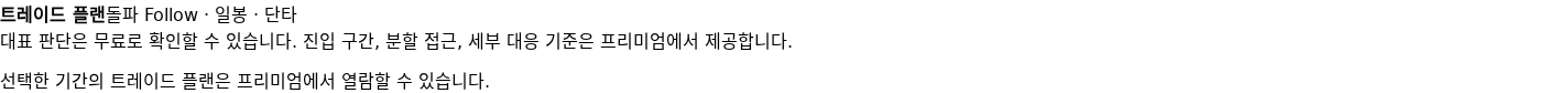 로보스타 매매 전략